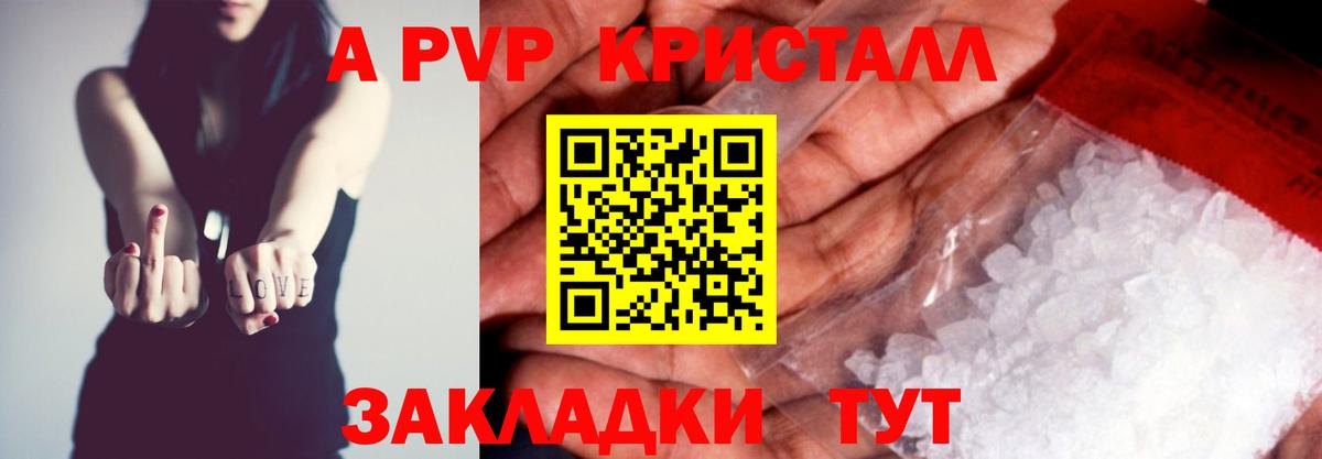APVP Соль Боровичи