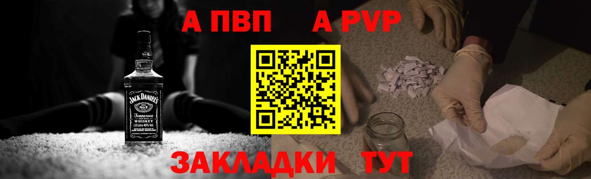 Боровичи  APVP Crystall  APVP  Вход с VPN  где продают   Alpha PVP кристаллы 