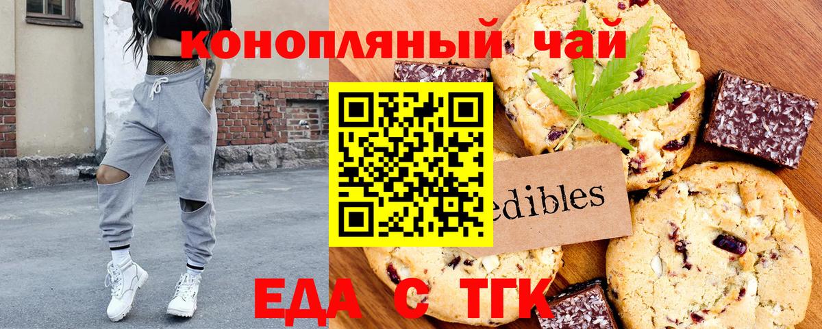 Canna-Cookies марихуана  Вход с VPN  Боровичи 