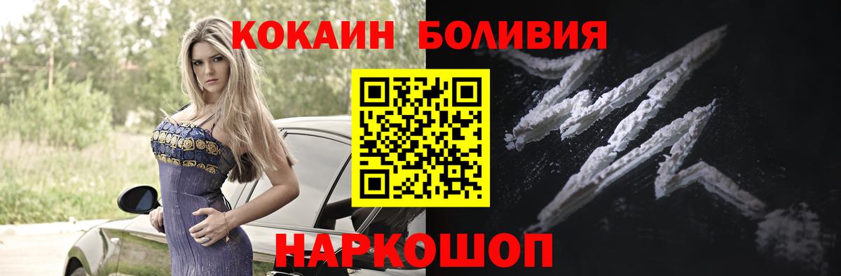 Кокаин Fish Scale  Вход с VPN  Кокаин  КОКАИН FishScale  Боровичи 