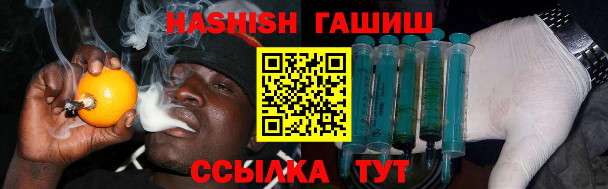 ГАШИШ Premium  Гашиш Premium  Боровичи  ГАШ  Вход с VPN 