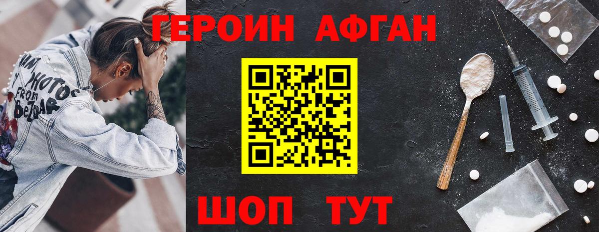 Героин герыч Боровичи