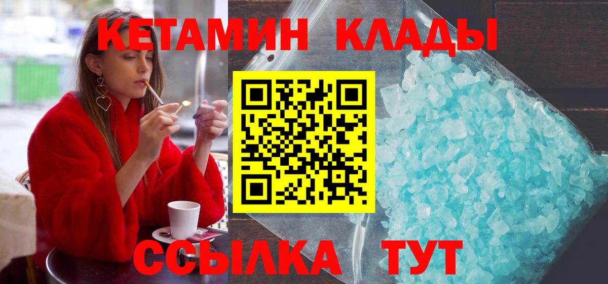 КЕТАМИН VHQ  MEGA маркетплейс  Боровичи  КЕТАМИН VHQ  Вход с VPN 