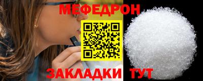меф Бузулук
