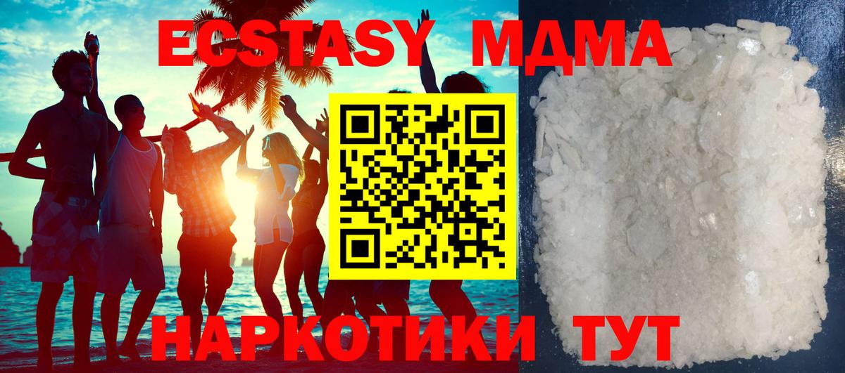 MDMA  МДМА VHQ  Боровичи  Вход с VPN  МДМА crystal 