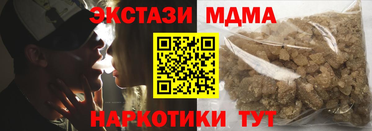 МДМА VHQ Боровичи