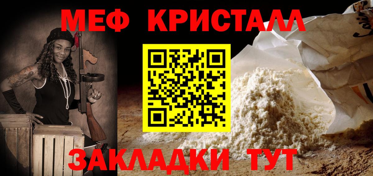 МЯУ-МЯУ  МЕФ мука  Вход с VPN  мега как зайти  Боровичи  МЯУ-МЯУ  МЯУ-МЯУ 4 MMC 