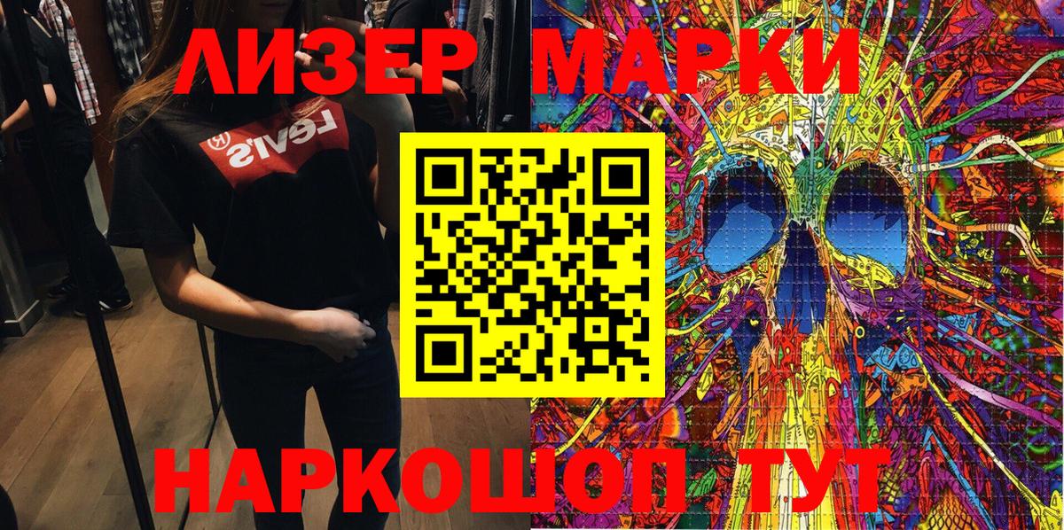 Марки N-bome 1,5мг Боровичи