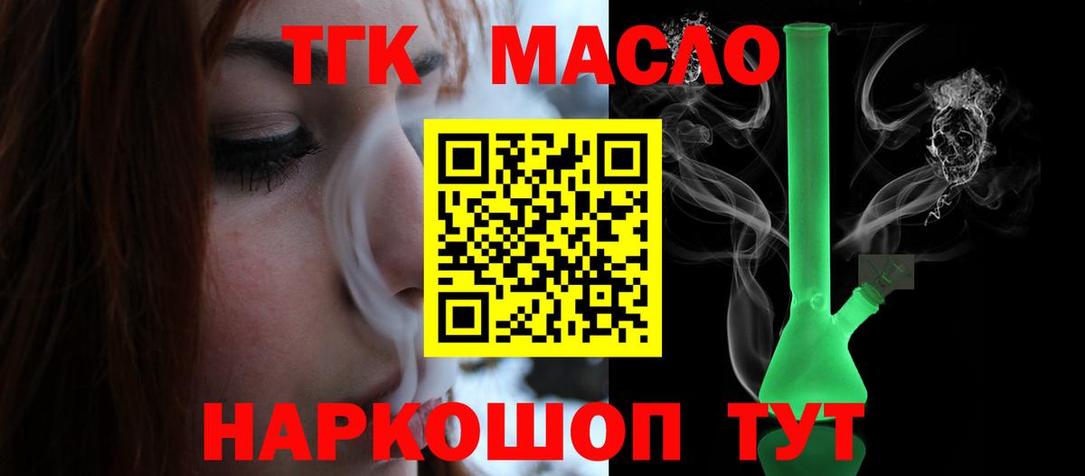 ТГК вейп с тгк  Вход с VPN  Боровичи  Дистиллят ТГК Wax 